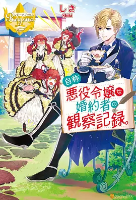 星轨之上 动漫番剧在线观看