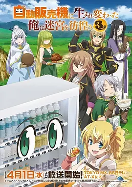 机械之心 机甲动漫全集